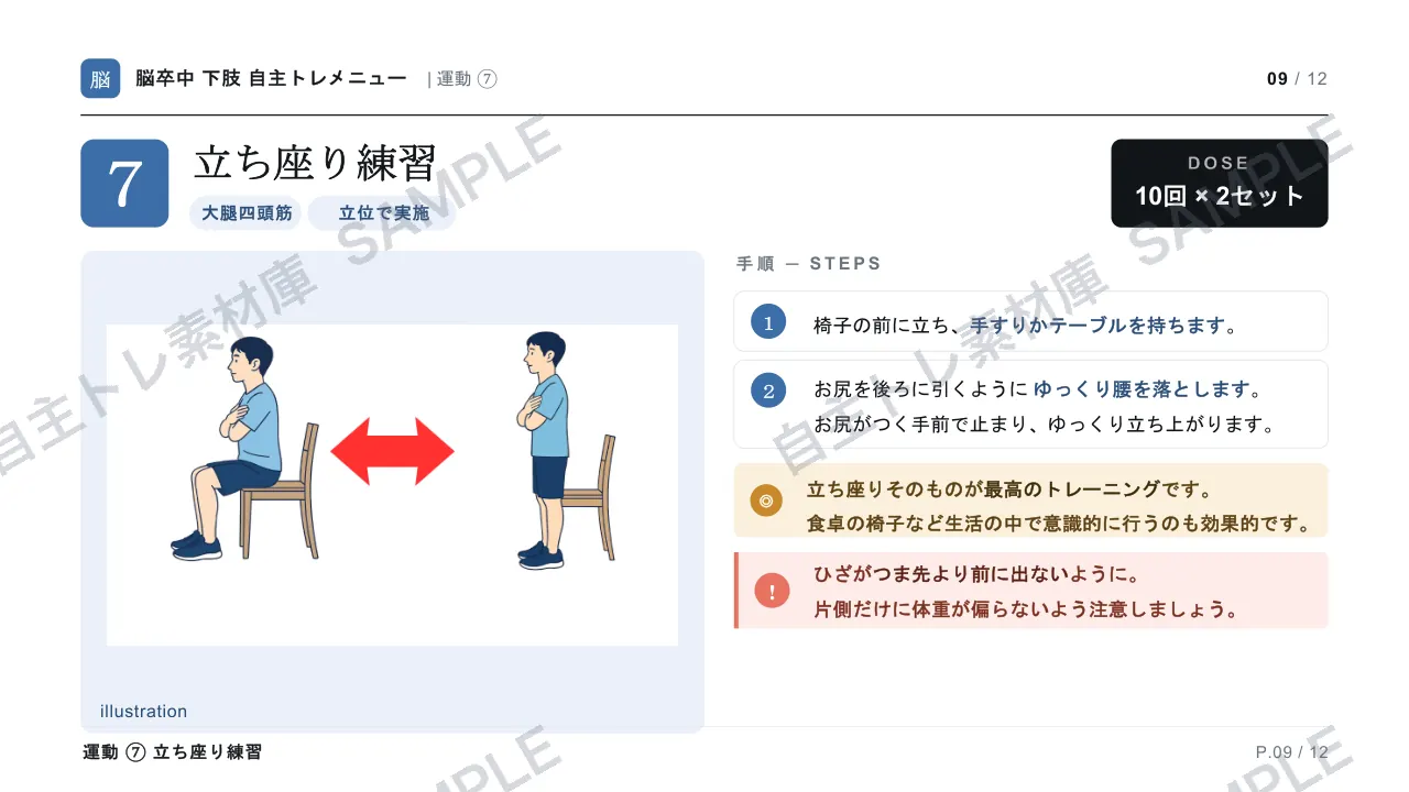 9ページ目｜透かし入りサンプル