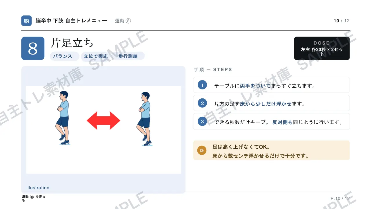 10ページ目｜透かし入りサンプル