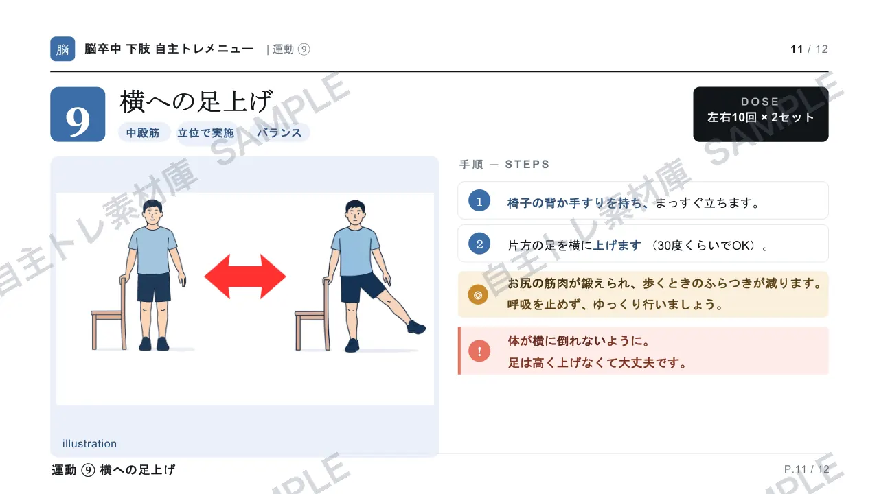 11ページ目｜透かし入りサンプル