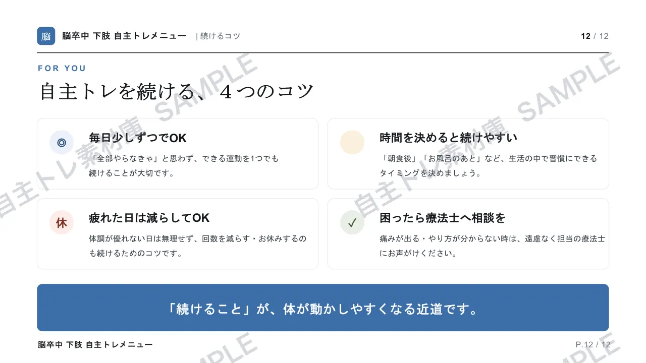 12ページ目｜透かし入りサンプル
