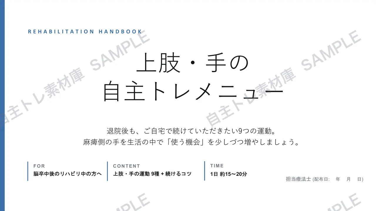 1ページ目｜透かし入りサンプル