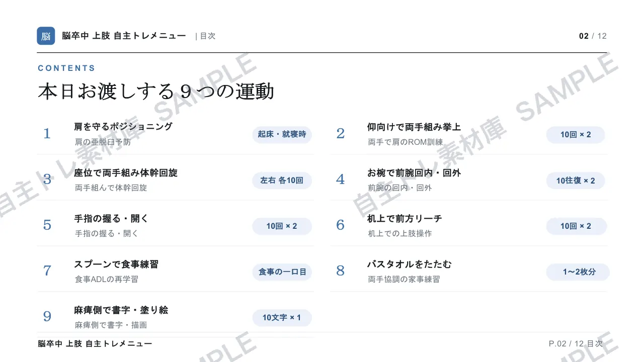 2ページ目｜透かし入りサンプル