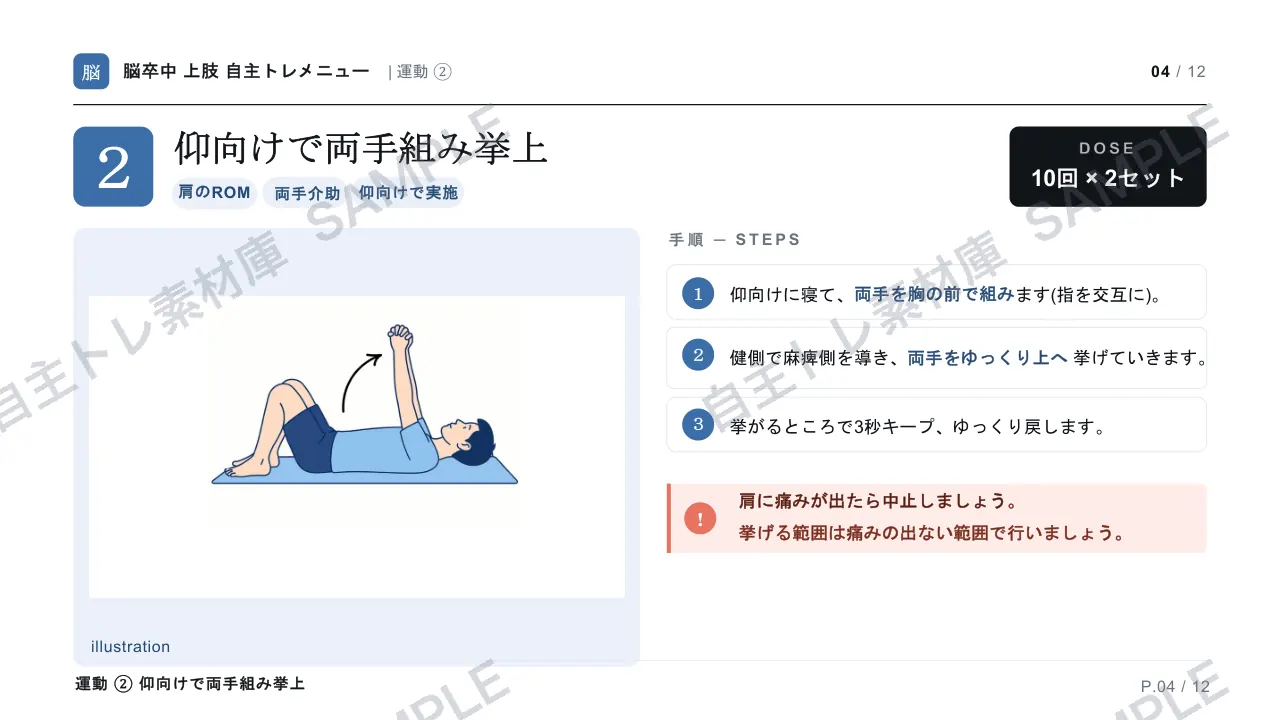 4ページ目｜透かし入りサンプル
