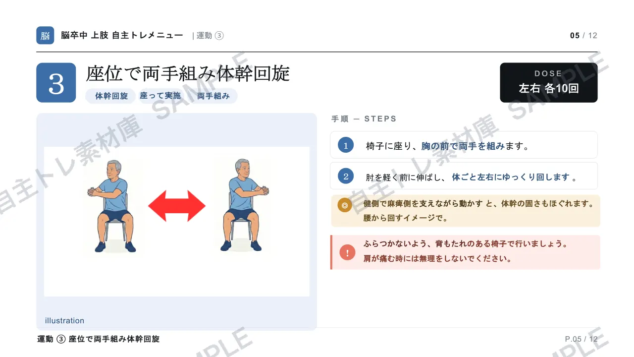5ページ目｜透かし入りサンプル