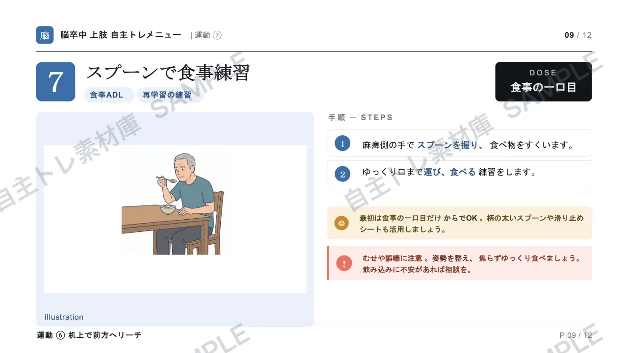 9ページ目｜透かし入りサンプル