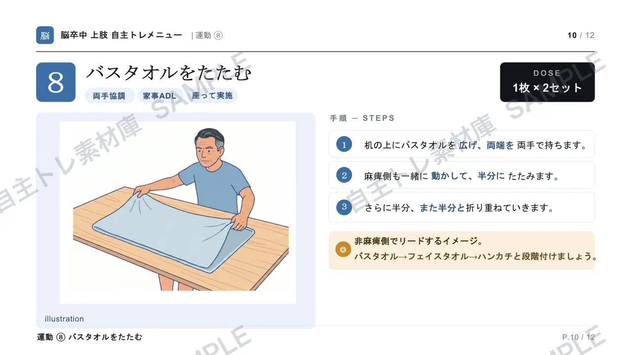 10ページ目｜透かし入りサンプル