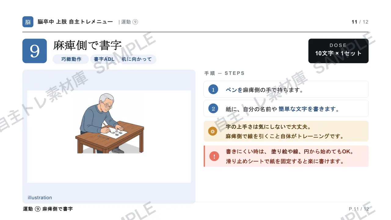 11ページ目｜透かし入りサンプル