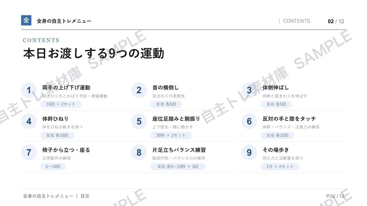 2ページ目｜透かし入りサンプル