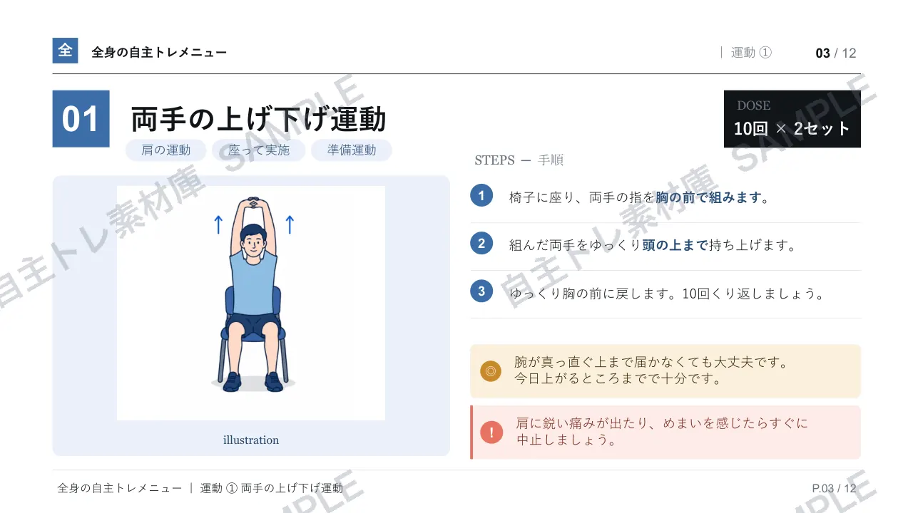 3ページ目｜透かし入りサンプル