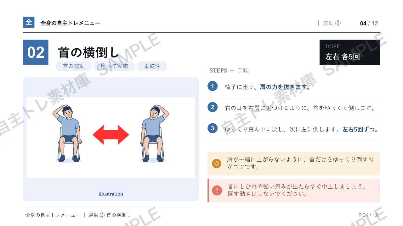 4ページ目｜透かし入りサンプル