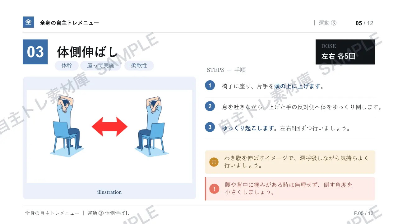 5ページ目｜透かし入りサンプル