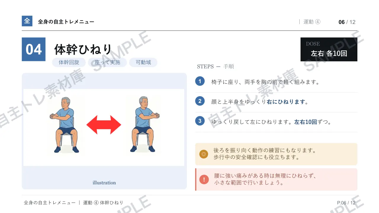 6ページ目｜透かし入りサンプル
