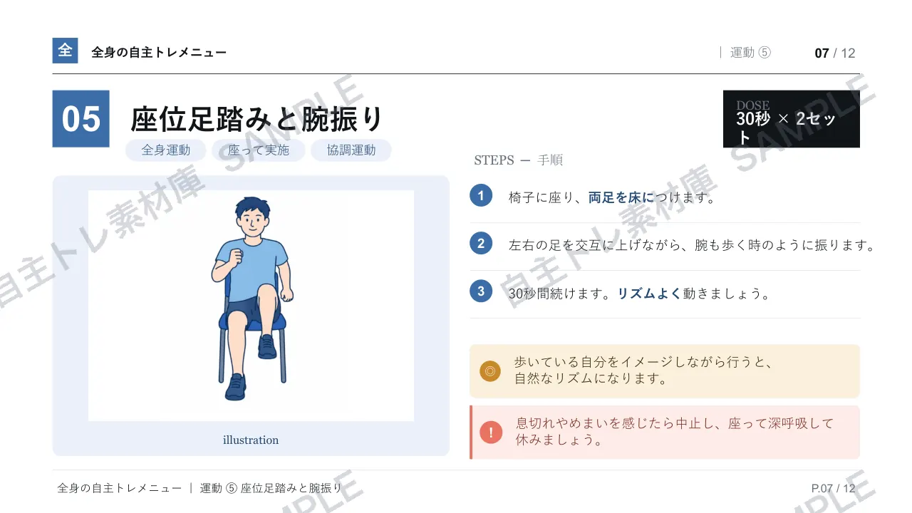 7ページ目｜透かし入りサンプル