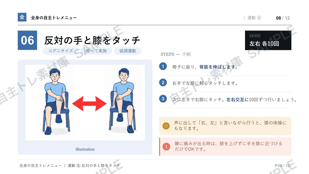 8ページ目｜透かし入りサンプル