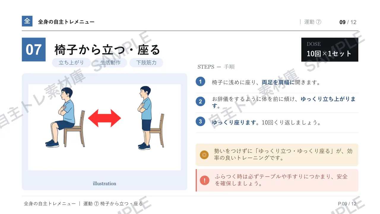 9ページ目｜透かし入りサンプル