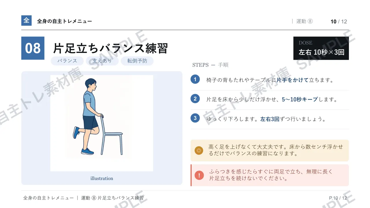 10ページ目｜透かし入りサンプル