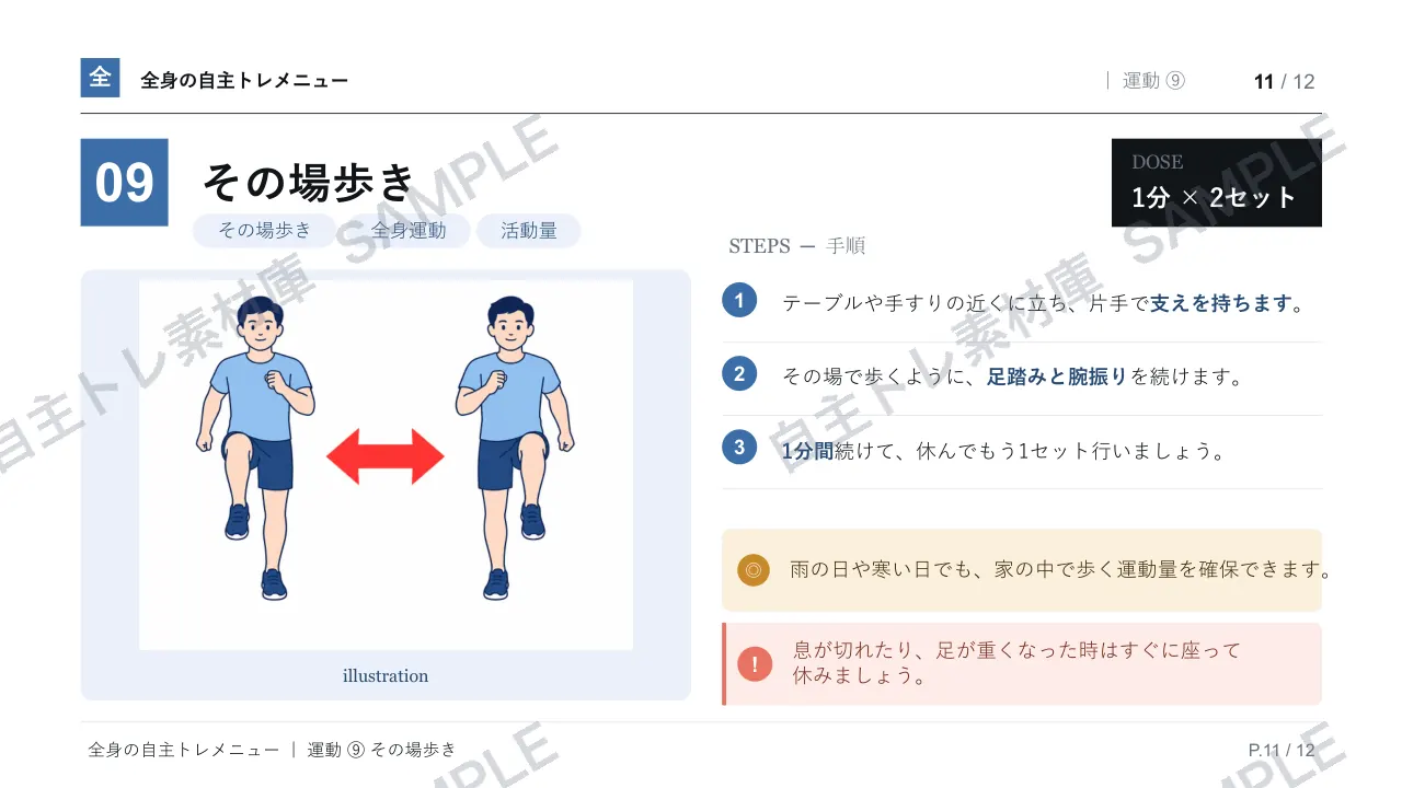 11ページ目｜透かし入りサンプル