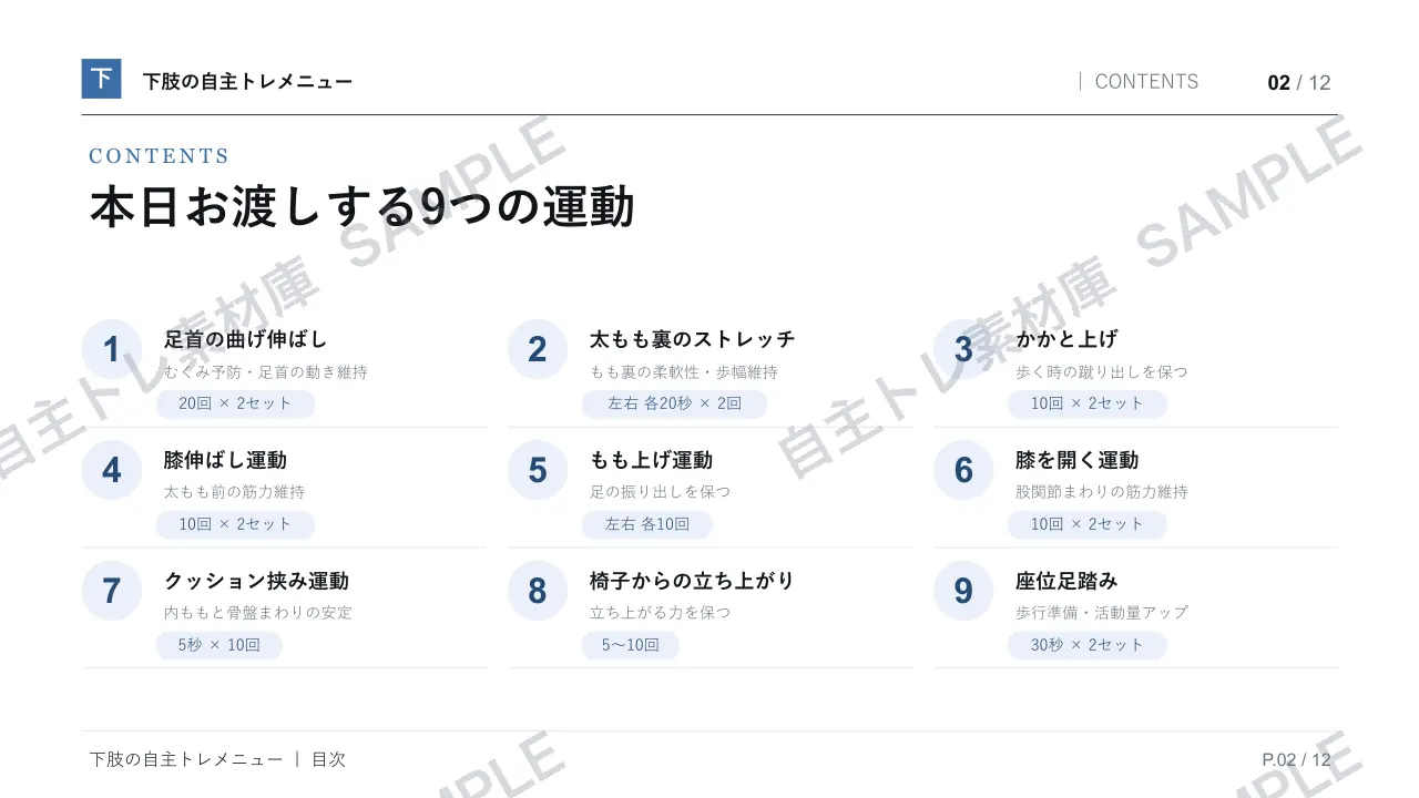 2ページ目｜透かし入りサンプル