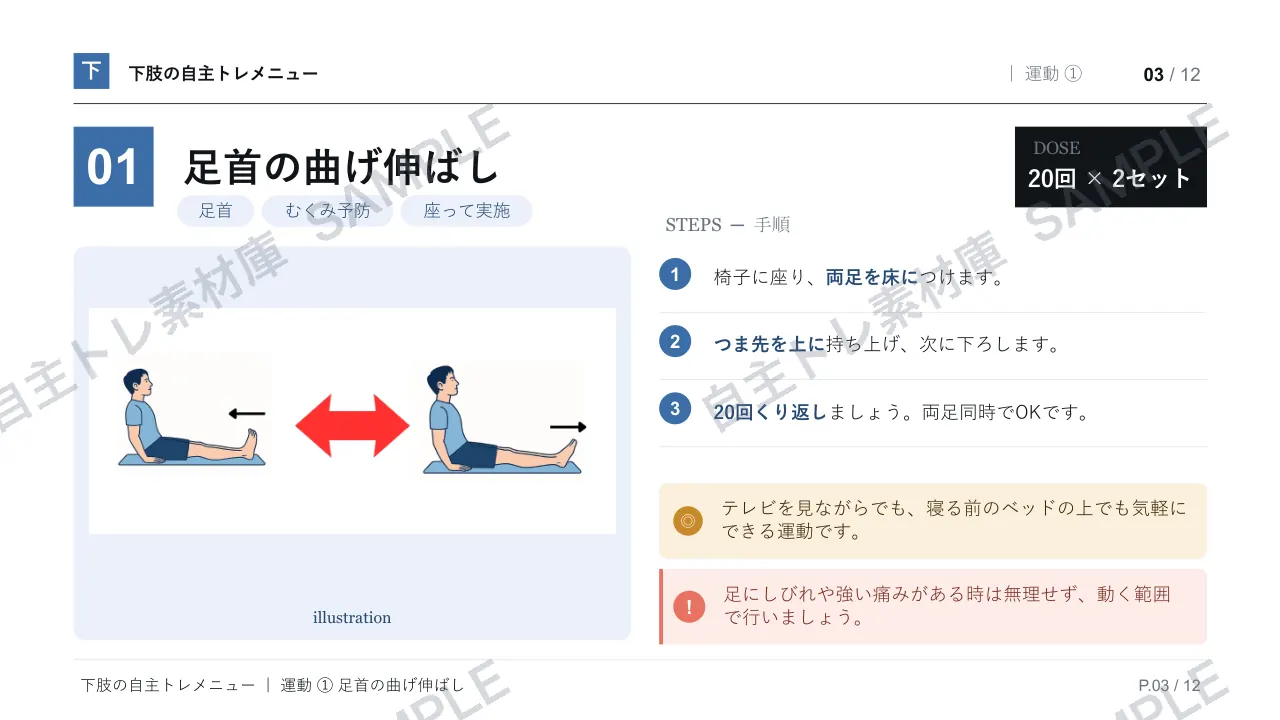 3ページ目｜透かし入りサンプル