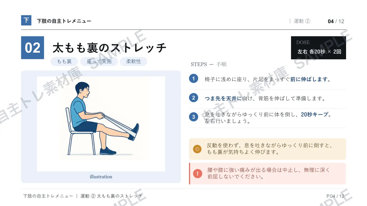 4ページ目｜透かし入りサンプル