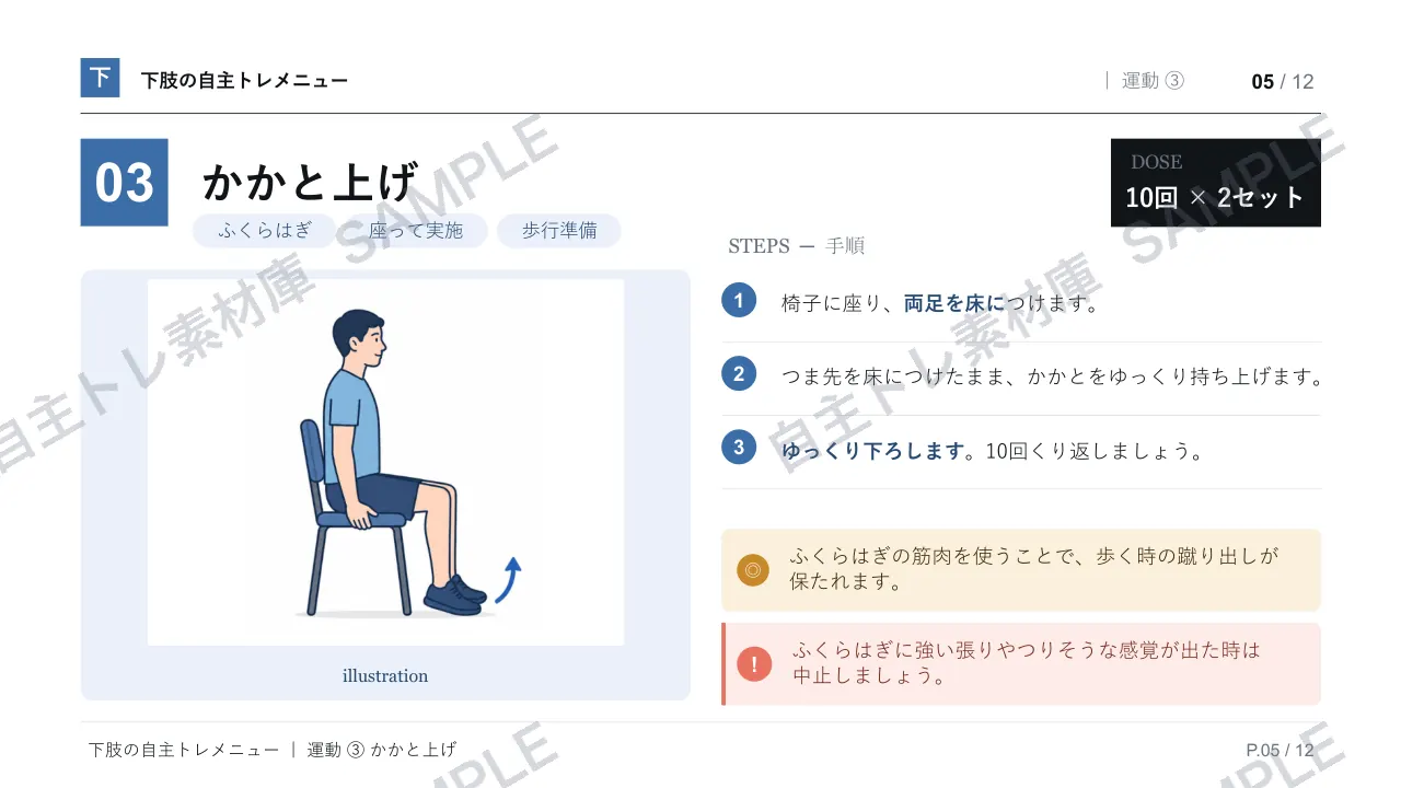 5ページ目｜透かし入りサンプル