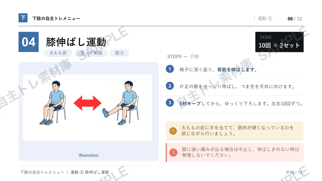 6ページ目｜透かし入りサンプル