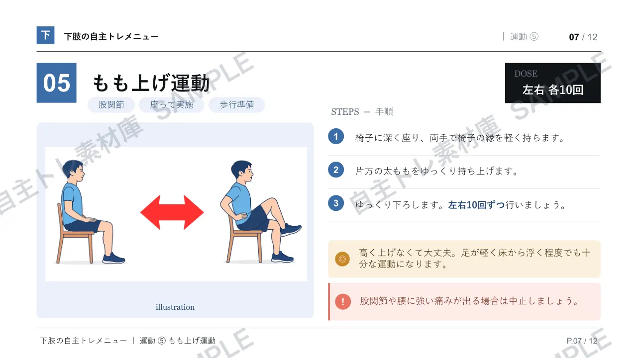 7ページ目｜透かし入りサンプル