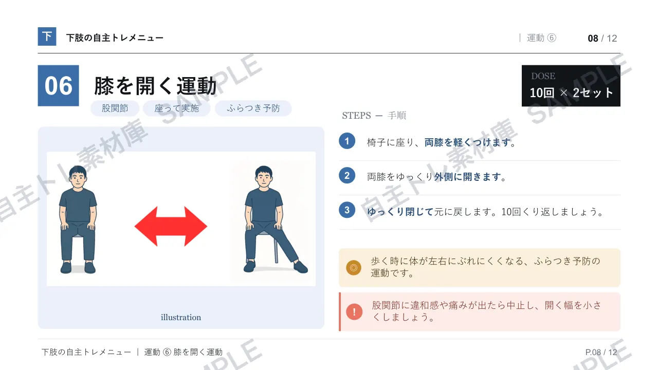 8ページ目｜透かし入りサンプル