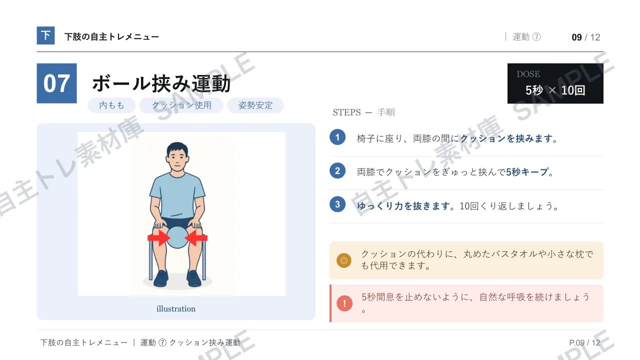 9ページ目｜透かし入りサンプル