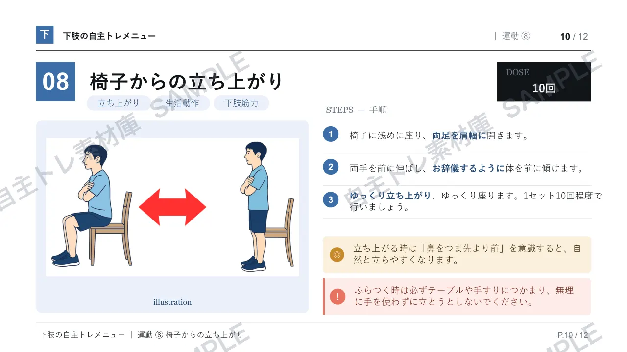 10ページ目｜透かし入りサンプル