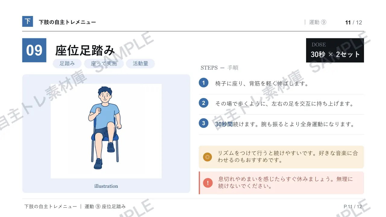 11ページ目｜透かし入りサンプル