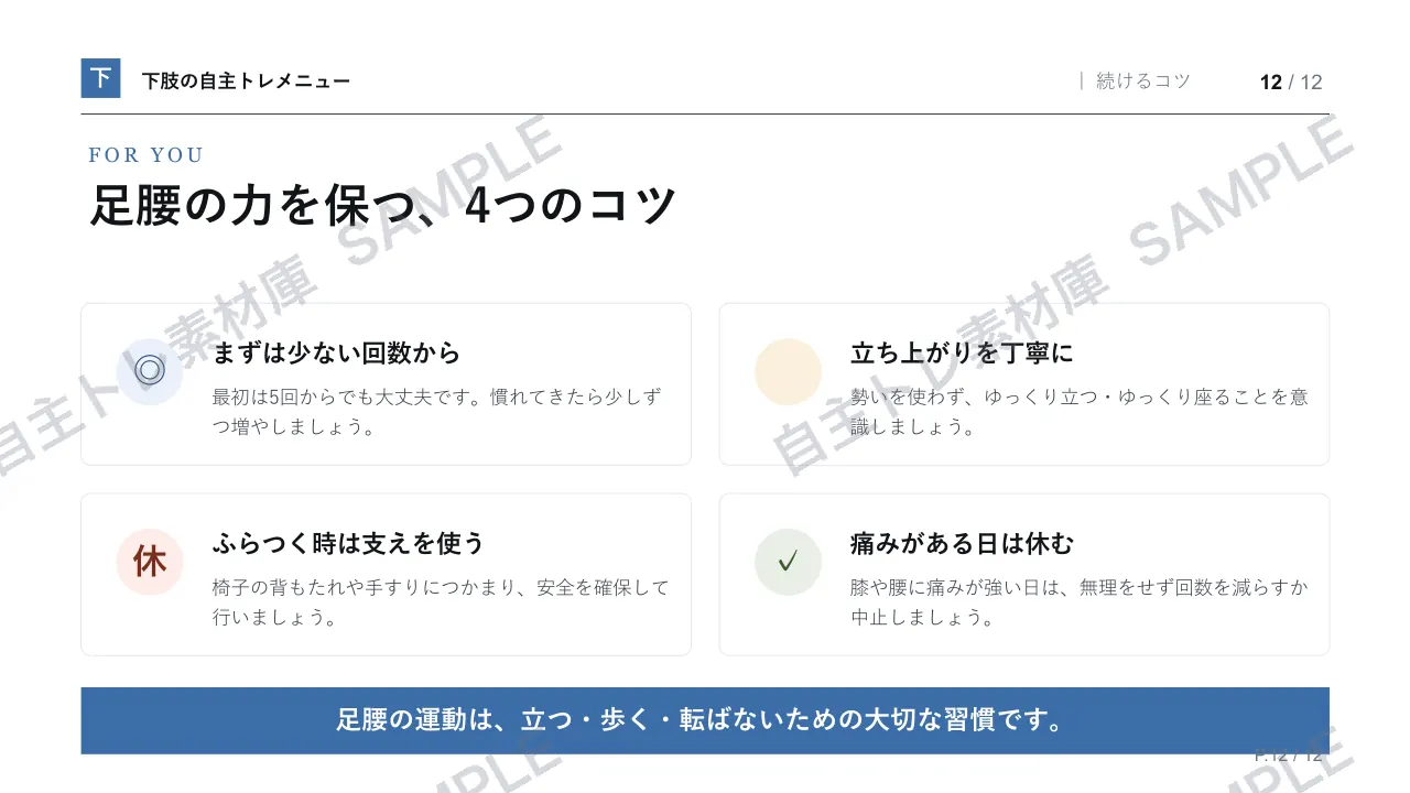 12ページ目｜透かし入りサンプル