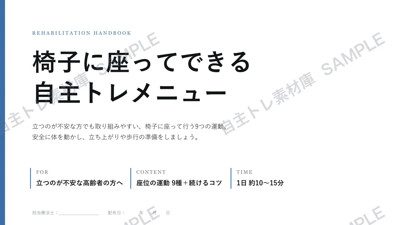 1ページ目｜透かし入りサンプル