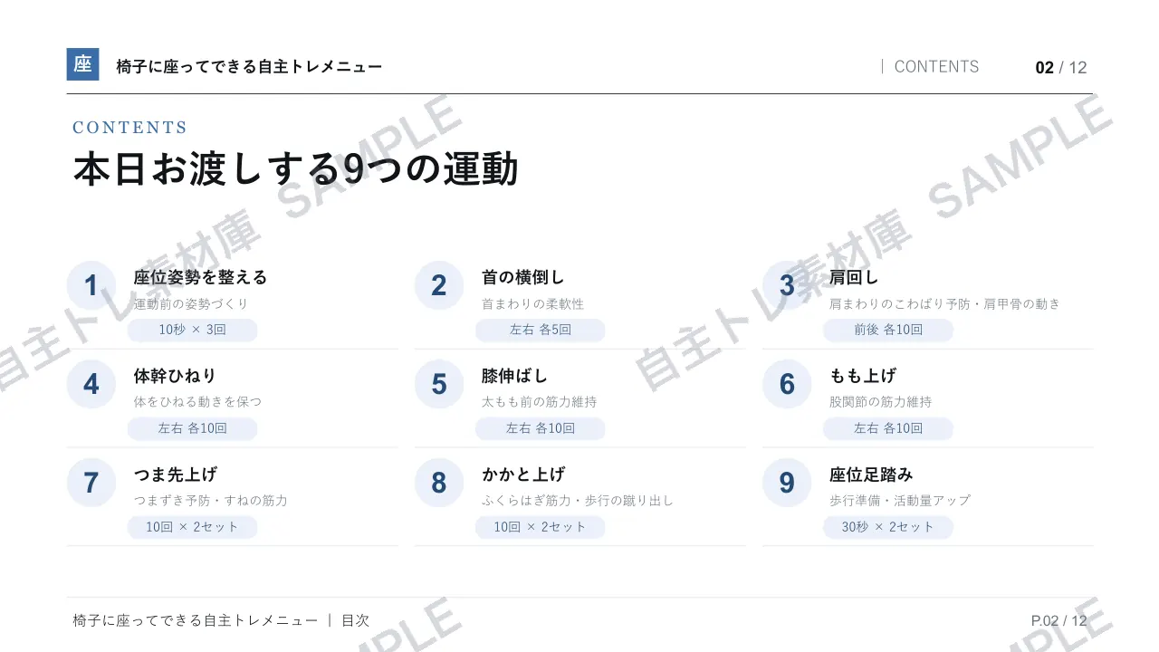 2ページ目｜透かし入りサンプル