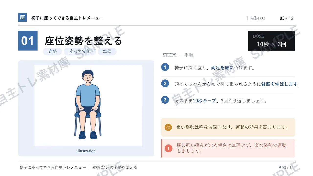 3ページ目｜透かし入りサンプル