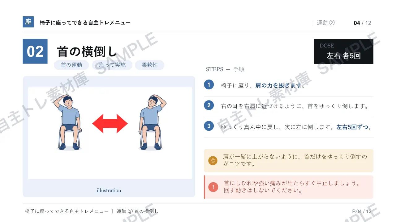 4ページ目｜透かし入りサンプル
