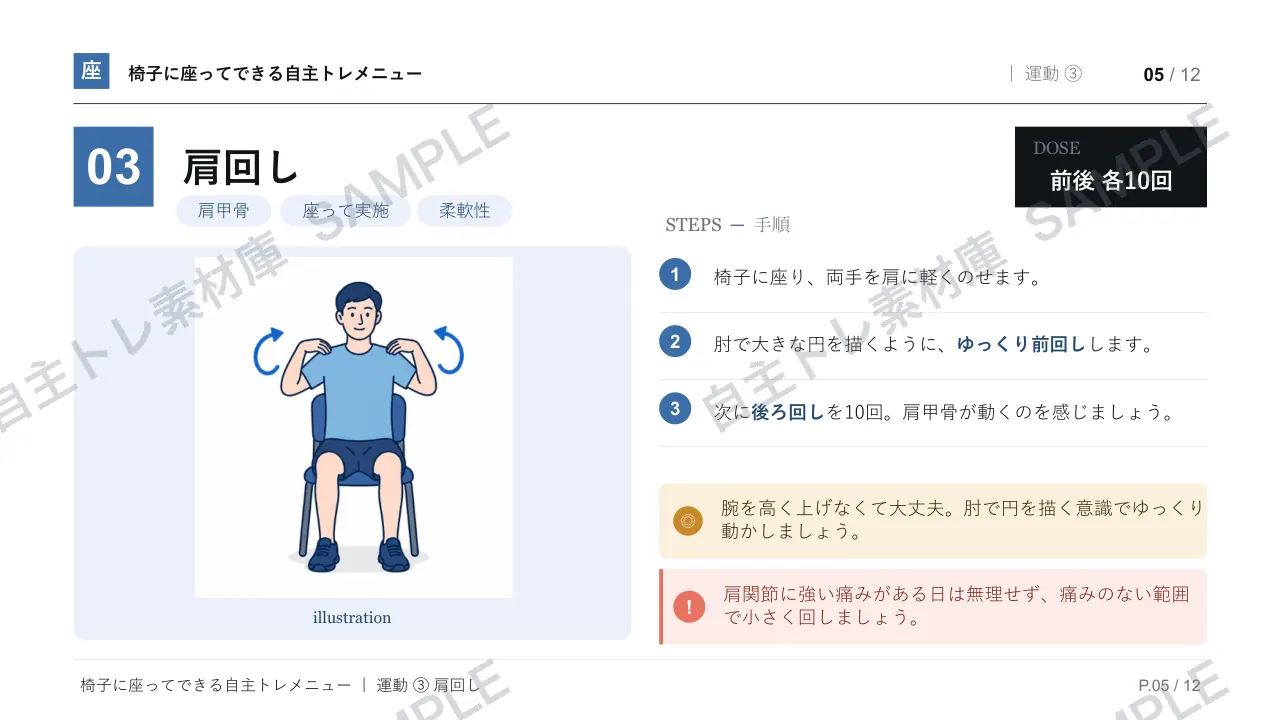 5ページ目｜透かし入りサンプル