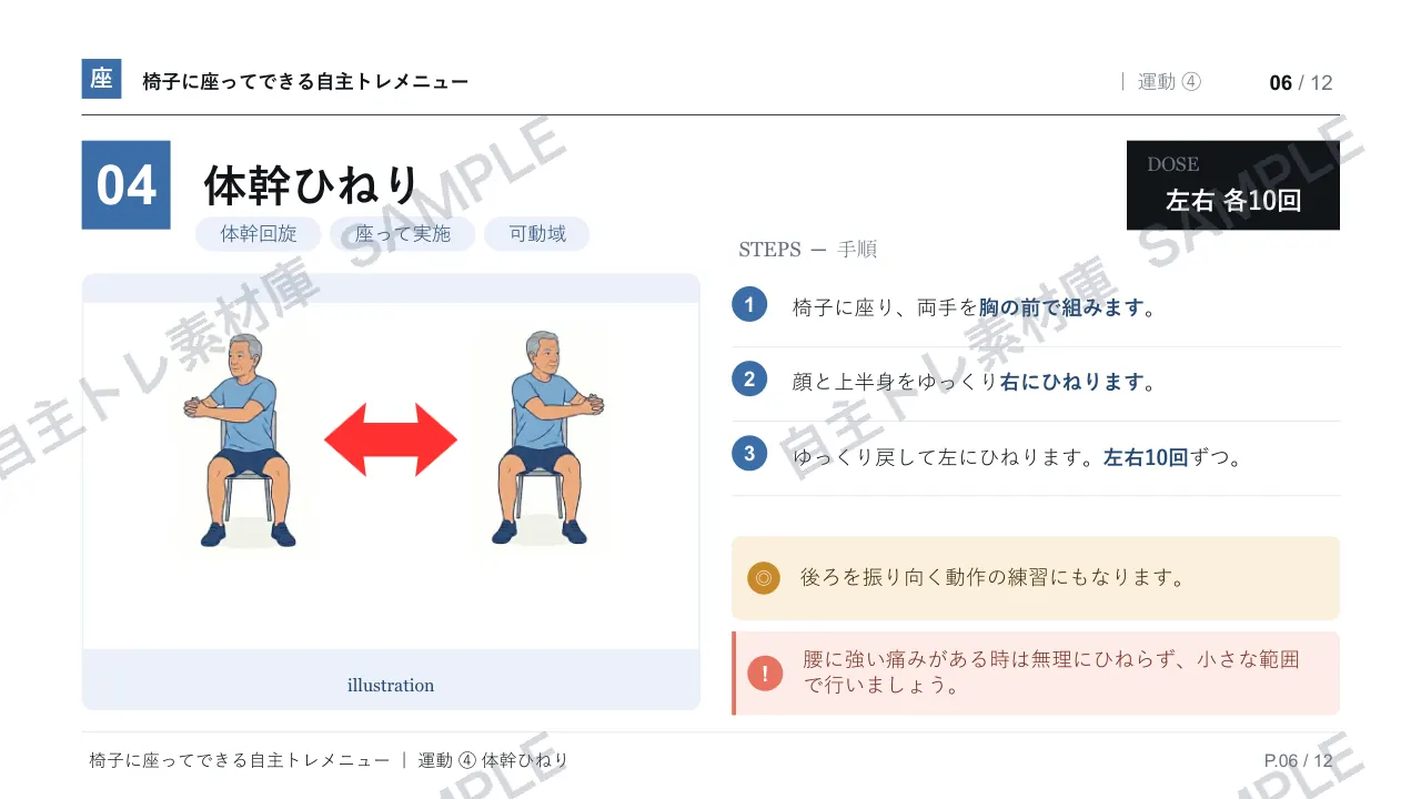 6ページ目｜透かし入りサンプル