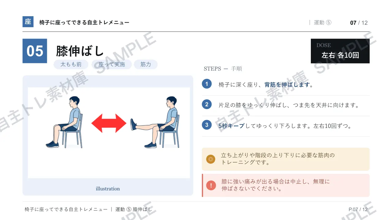 7ページ目｜透かし入りサンプル