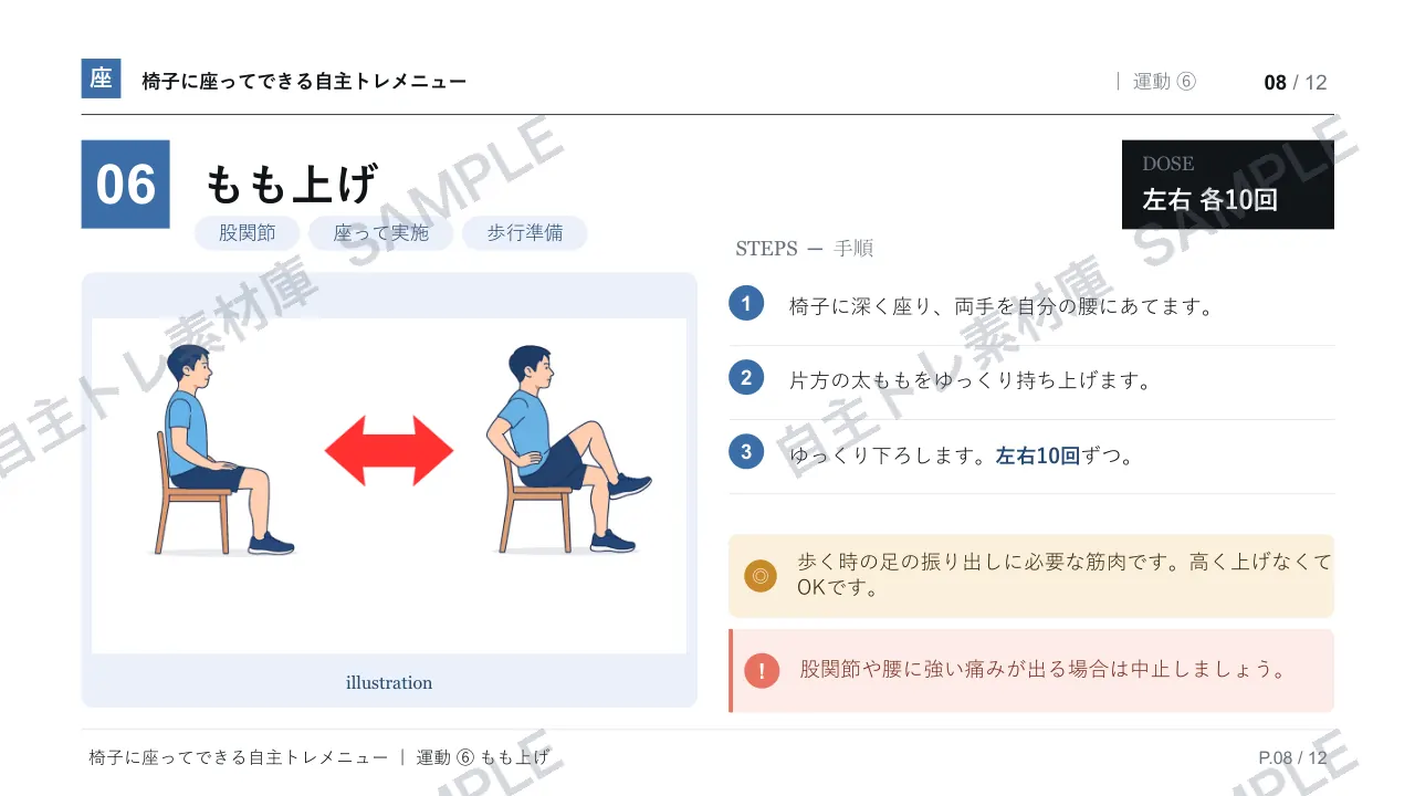 8ページ目｜透かし入りサンプル