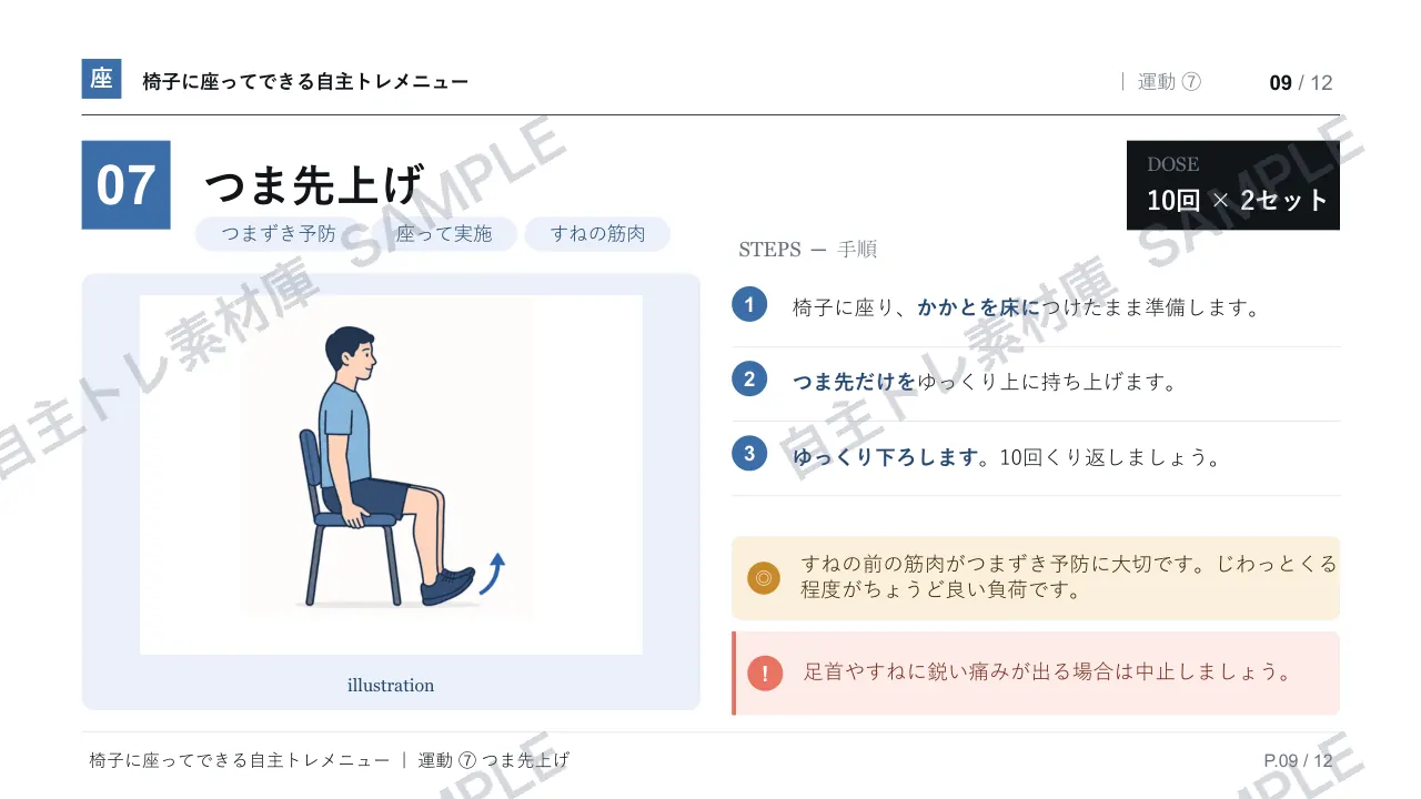 9ページ目｜透かし入りサンプル