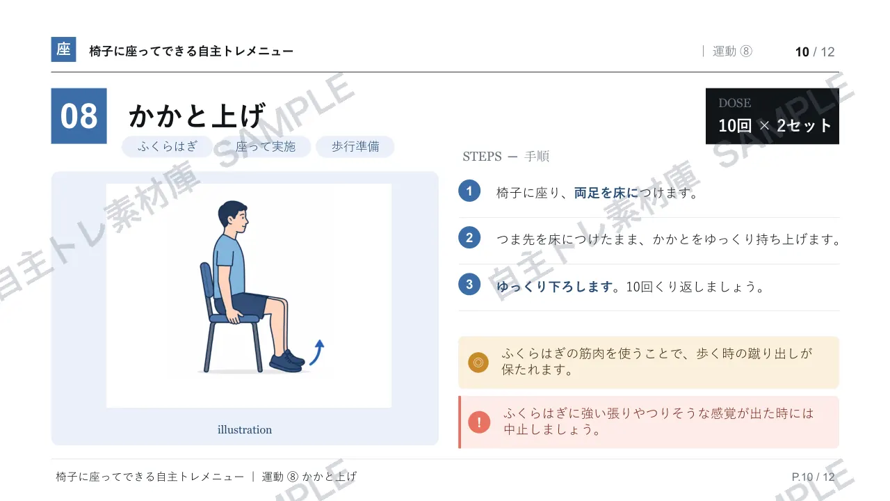 10ページ目｜透かし入りサンプル