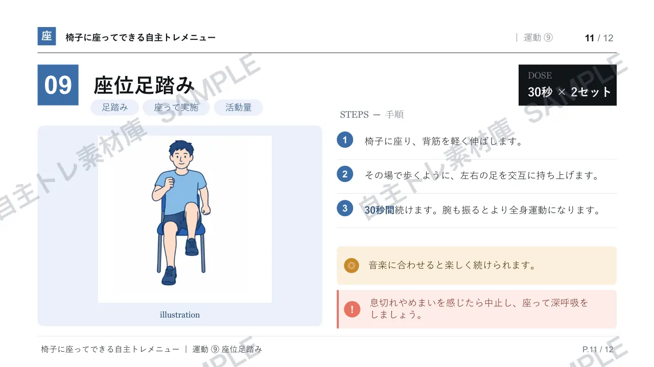 11ページ目｜透かし入りサンプル