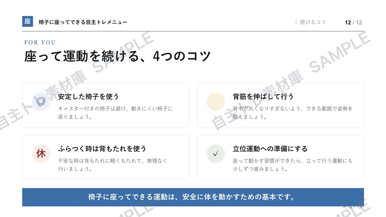 12ページ目｜透かし入りサンプル