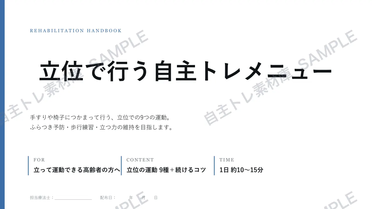 1ページ目｜透かし入りサンプル