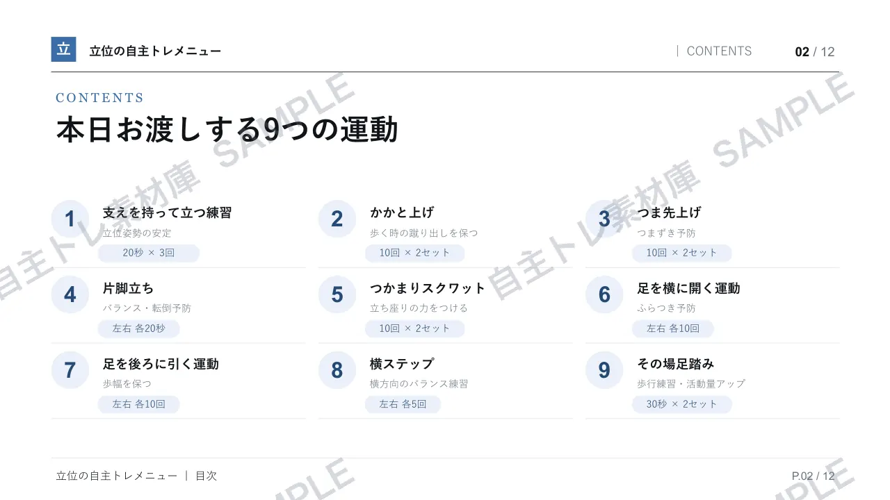 2ページ目｜透かし入りサンプル