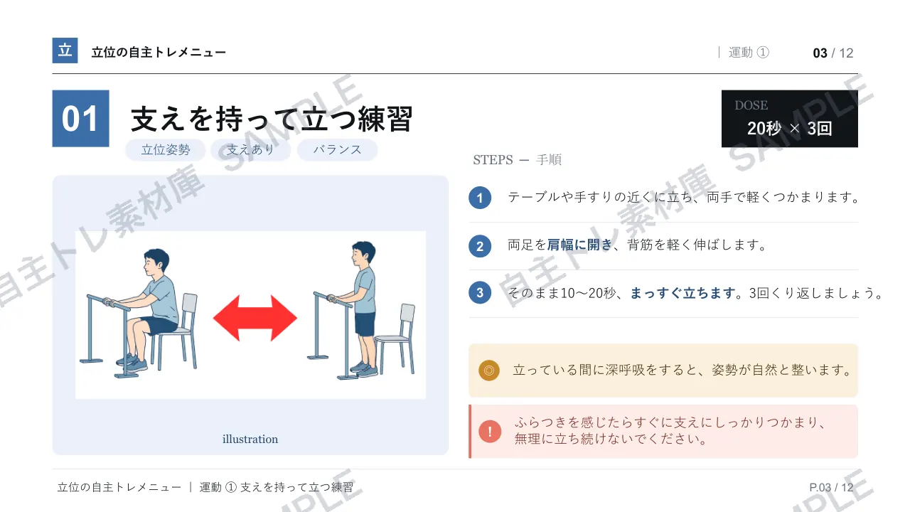 3ページ目｜透かし入りサンプル