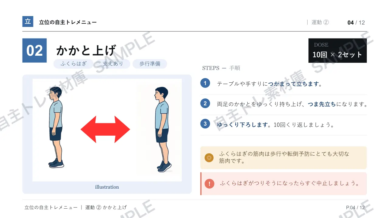 4ページ目｜透かし入りサンプル