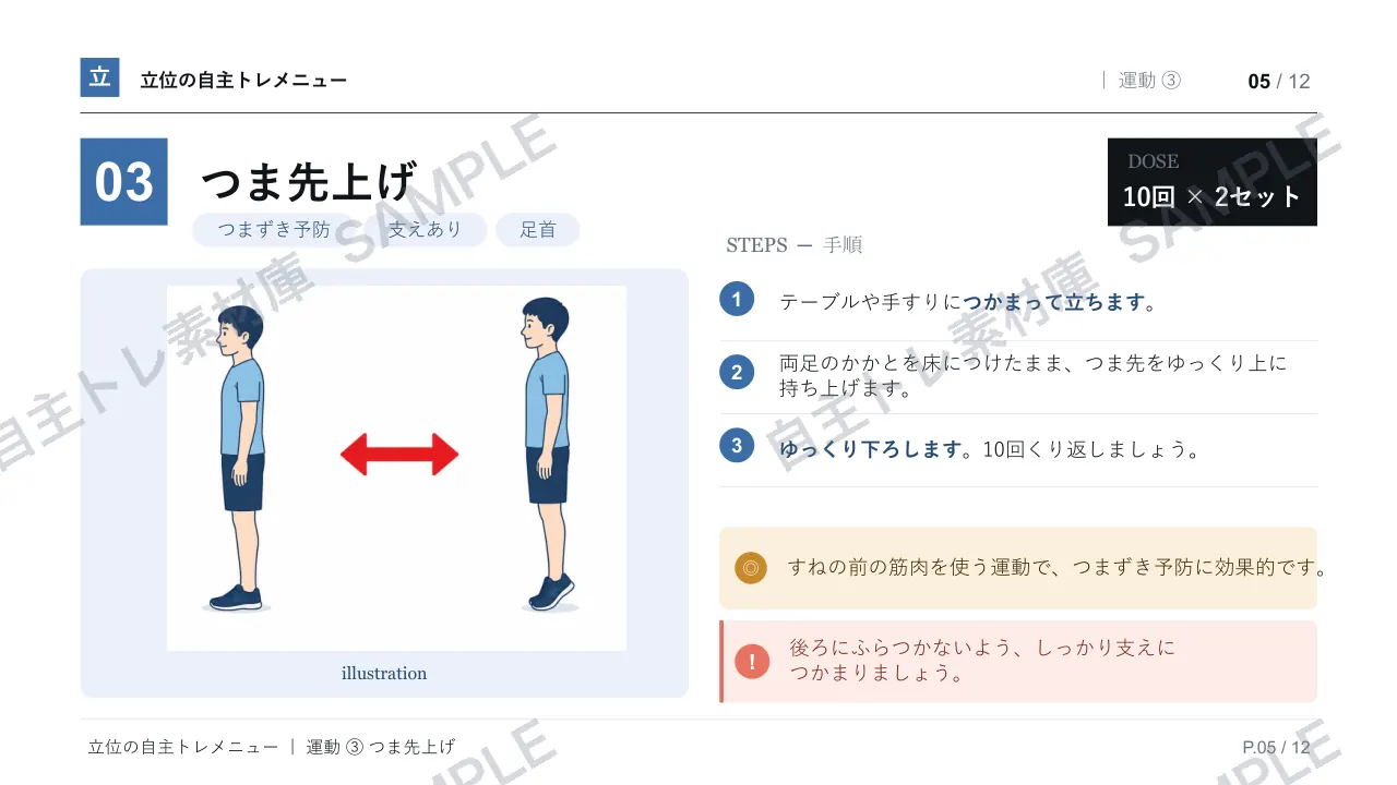 5ページ目｜透かし入りサンプル