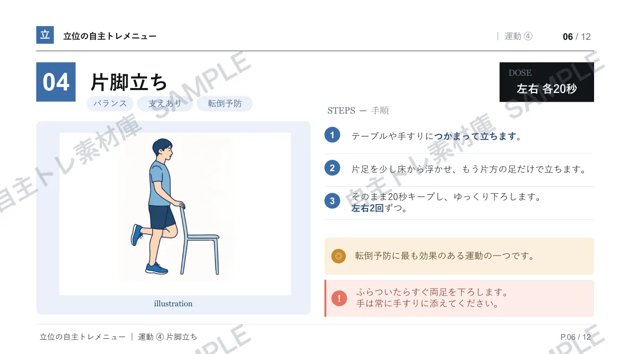 6ページ目｜透かし入りサンプル